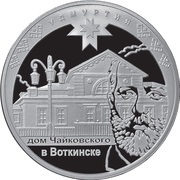 Udmurtia - este (în tehnologie pentru imprimare-on-Demand) Udmurtia - este