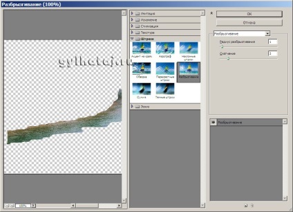 Tutoriale Photoshop (tren de papură) Tutoriale Photoshop