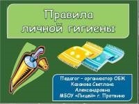 Lecții privind siguranța vieții (clasa publicul țintă) Lecții pe Life Safety
