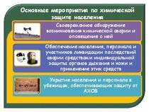Lecții pentru siguranța vieții (audiența clasă a acestei lecții) Lecții pe Life Safety