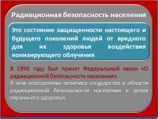 Lecții pentru siguranța vieții (clasa Această lecție) Lecții pe Life Safety