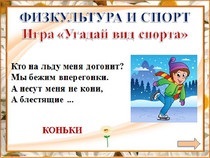 Lecții pentru siguranța vieții (clasa Această lecție) Lecții pe Life Safety