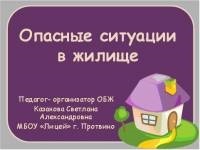 Lecții pentru siguranța vieții (clasa audiență) Lecții pe Life Safety