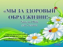 Lecții privind siguranța vieții (clasa publicul țintă) Lecții pe Life Safety