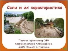 Lecții pentru siguranța vieții (audiența clasă a acestei lecții) Lecții pe Life Safety