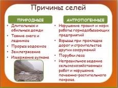 Lecții pentru siguranța vieții (audiența clasă a acestei lecții) Lecții pe Life Safety
