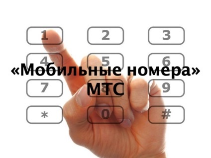 „Număr de telefon mobil“ de la MTS, MTS