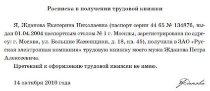 Concedierea salariatului decedat (concedierea în legătură cu moartea intrării ordine în îngroparea plății muncii a familiei) Respingeți angajatului decedat