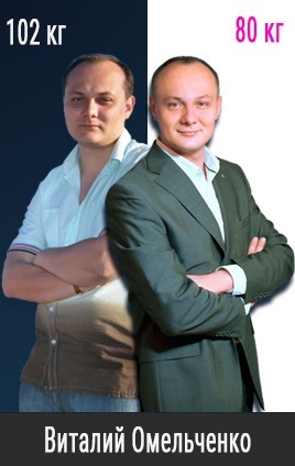 Greutate oprit (Vitali Omel'chenko spune) greutate întreruptă