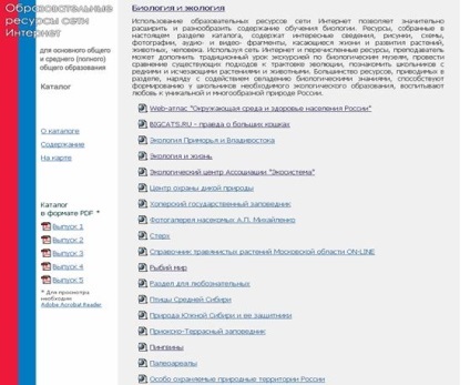 În prezent, problemele de educație (pădure ruSayt dedicat) În prezent, probleme de educație