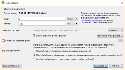 Recuperarea datelor șterse de pe hard disk-ul și suportul extern (date) Recuperarea datelor șterse de pe hard disk și suporturi externe