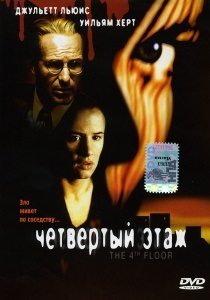Fragilitatea (2005) - ceas on-line (on-line ceas) Fragilitatea (2005) - Watch Online