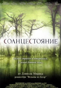 Fragilitatea (2005) - Uita-te online (a placut filmul) Fragilitatea (2005) - Watch Online