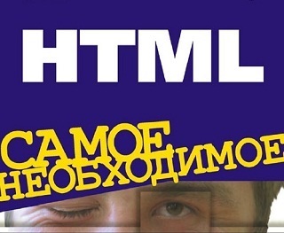 limba html