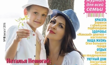 pentru toate revista de familie „cât de mult“ (familie) „Cât de mult“, revista pentru întreaga familie