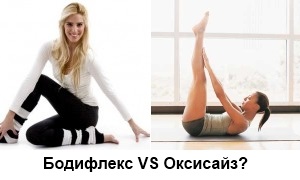 Bodyflex sau oksisayz - care este mai bun (performanța acestui pas) Bodyflex sau oksisayz - care este mai bun