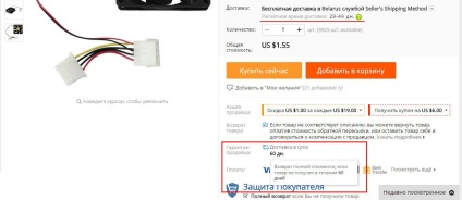 Ce ar trebui să fac în cazul în care mărfurile nu a venit din AliExpress în deschiderea dezbaterii (deschis) Ce ar trebui să fac în cazul în care mărfurile nu a venit din AliExpress în deschiderea dezbaterii