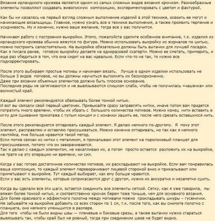 dantelă irlandeză pentru începători, scheme și motive de clasa de master dantelă irlandeză cu fotografii, echipamente (tehnica de dantelă irlandeză) dantelă irlandeză pentru începători, scheme și motive de clasa de master dantelă irlandeză cu fotografii, echipamente
