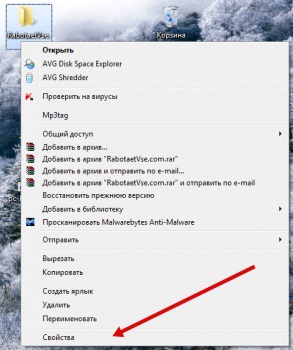 Cum se schimbă fișierul pictograma, pictograma dosar din Windows 7 (instalare) Cum se schimbă fișierul pictograma, pictograma dosar Windows 7