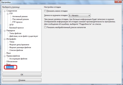 Cum se configurează FileZilla (secțiunea superioară a meniului) Cum să înființeze FileZilla