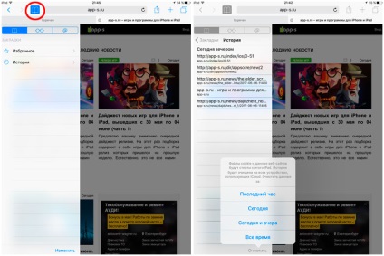 Cum să ștergeți istoricul site-urilor vizitate pe iPhone, iPad (iPhone) Cum să ștergeți istoricul site-urilor vizitate pe iPhone, iPad