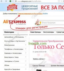 Cum de a cumpăra de pe AliExpress, partea 2 (prin care se dispune de mai multe articole) Cum de a cumpăra de pe AliExpress, partea 2