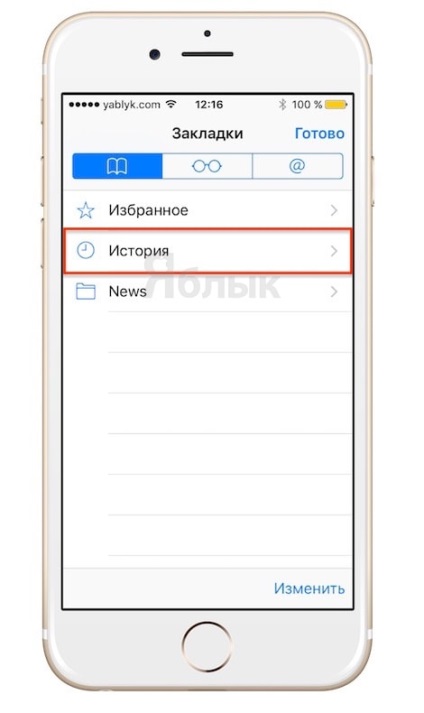 Cum pentru a șterge istoricul de navigare în Safari pe iPhone și iPad, știri iPhone, iPad și Mac (vizite) Cum pentru a șterge istoricul de navigare în Safari pe iPhone și iPad, știri iPhone, iPad și Mac
