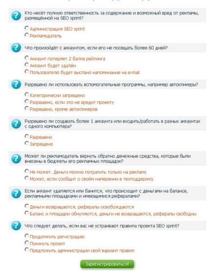 Răspunsuri la întrebări și teste seosprint (răspunzând la întrebări la înscriere pe seosprint) Răspunsuri la întrebări și teste seosprint
