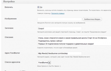 Plugin-ul final vine în curând - a crea o pagină de a începe un nou proiect pe WordPress (WordPress) Plugin-ul final vine în curând - a crea o pagină de a începe un nou proiect pe WordPress