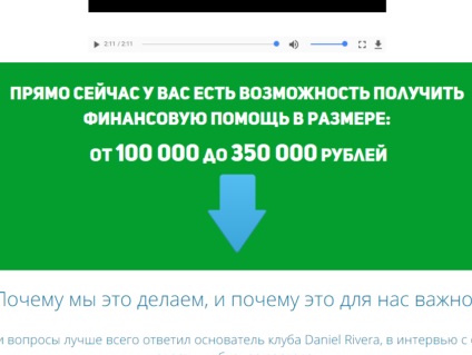 Privat club de asistență socială înșelătorie - asistență financiară pentru oamenii obișnuiți (venit de pe Internet, fără atașamente) Privat înșelătorie asistență socială Club - asistență financiară pentru oamenii obișnuiți