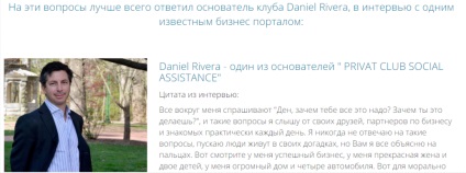 Privat club de asistență socială înșelătorie - asistență financiară pentru oamenii obișnuiți (operațiune on-line) Privat înșelătorie asistență socială Club - asistență financiară pentru oamenii obișnuiți