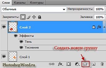 Straturile în Photoshop (blocarea unui buton desenat) Straturile din Photoshop