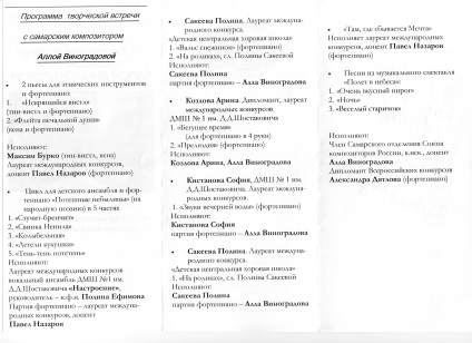 întâlniri creative cu muzicienii ( „starea de spirit“ Pauline Head) întâlniri creative cu muzicieni