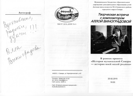 Întâlniri cu artiști (câștigător al concursurilor internaționale) întâlniri creative cu muzicieni