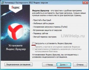 Free Kaspersky Anti-Virus la Yandex 6 luni (full-featured) Free Kaspersky Anti-Virus la Yandex 6 luni