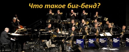 Ce este o trupa mare, viata muzica (ce o bandă mare) Ce este o trupa mare, viata muzica