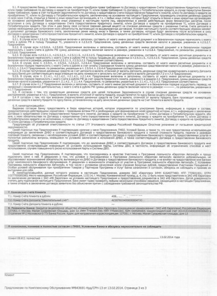 Europlan, blog-ul bancher (cerere de rambursare integrală) Europlan, blog bancher