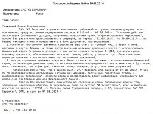 Europlan, blog-ul bancher (cerere de rambursare integrală) Europlan, blog bancher