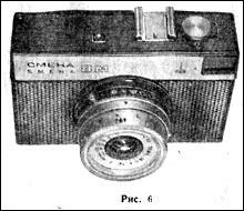 Camera de schimbare-8m Manual (utilizare) schimbare-8m aparat foto Manual