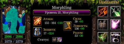 Morph Hyde (Morphling) (ghiduri metamorfoza) Morph Hyde (Morphling)