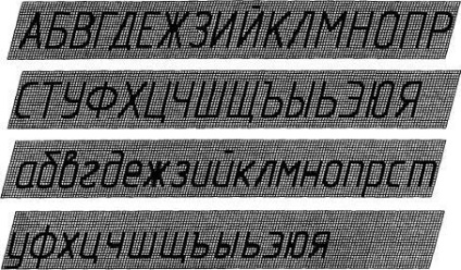 Fantoma -81 „ESKD (trăsături date Font) Fantoma -81 „ESKD