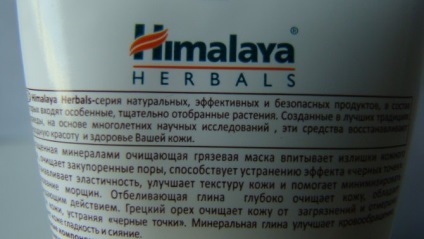 herbals Himalaya (himalaya) Herbals Himalaia