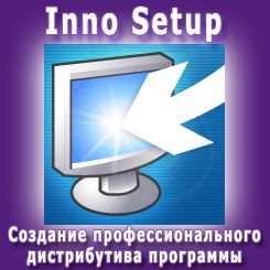 Inno instalare configurare cozdanie (exe de instalare) Inno instalare configurare cozdanie