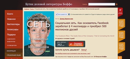Interviu cu fondatorul literaturii de afaceri de tip boutique boffo (literatură de afaceri) Interviu cu fondatorul literaturii de tip boutique de afaceri boffo