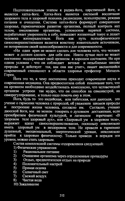 Yoga - ca sistem de perfecțiune spirituală și fizică a omului (om) Yoga - ca un sistem de dezvoltare spirituală și fizică a omului