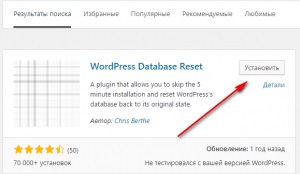 Cum să resetați WordPress site-ul - totul despre programare web (plug-in WordPress) Cum să resetați WordPress site-ul - totul despre programare web