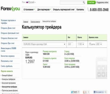 Cum se face un calcul al loturilor în valută (lot) Cum se face un calcul al loturilor în valută