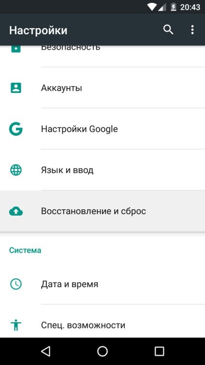 Cum de a face o resetare în telefon chinezesc - Turnpike (Setări) Cum de a face o resetare în telefon chinezesc - Turnpike