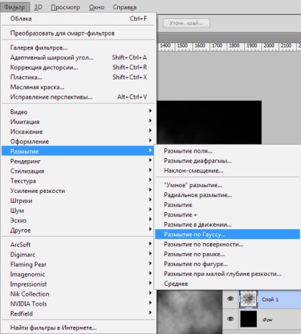 Cum sa faci ceață în Photoshop (o combinație a tasta CTRL) Cum sa faci ceață în Photoshop