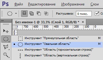 Cum sa faci ceață în Photoshop (uneltele selectați elementul) Cum sa faci ceață în Photoshop